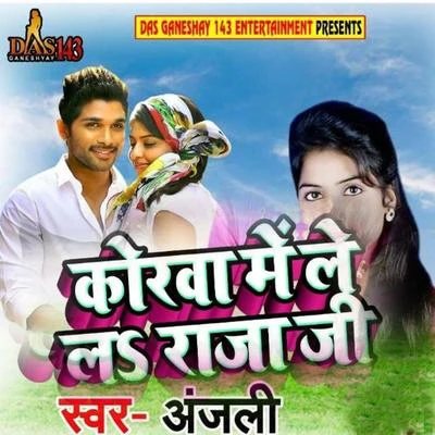 Korva Me Lela Raja Ji - Single 專輯 Jaspal Singh/Anjali/Aziz Nazan/Mehmood/Aarti Mukherji