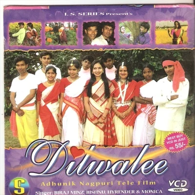 Dilwalee 專輯 Bishnu/Rajesh Tigga