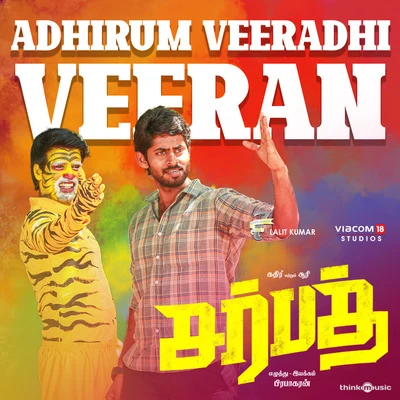 Adhirum Veeradhi Veeran (From "Sarbath") 專輯 Diwakar/Kaka Balachander/Hiphop Tamizha