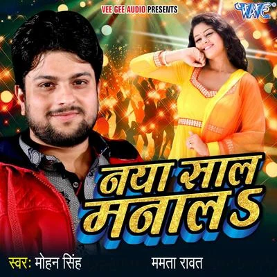 Naya Saal Mana La 專輯 Dinesh Lal Yadav/Mamta Rawat