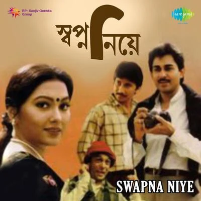 Swapna Niye 專輯 Hariharan