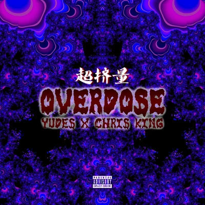 Overdose 專輯 Classicmarqb/Christian Radke/Chris King