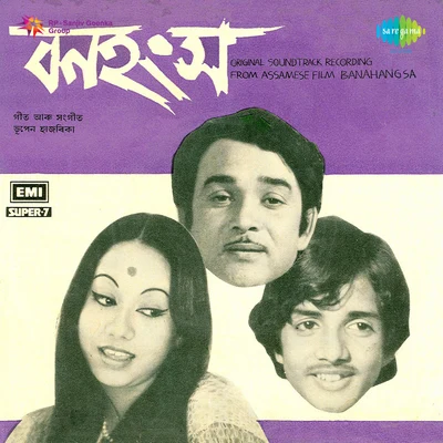 Banahangsa 專輯 Dolly Ghosh (Sadhya)/Pulak Banerjee/Dr. Bhupen Hazarika/Kula Barua