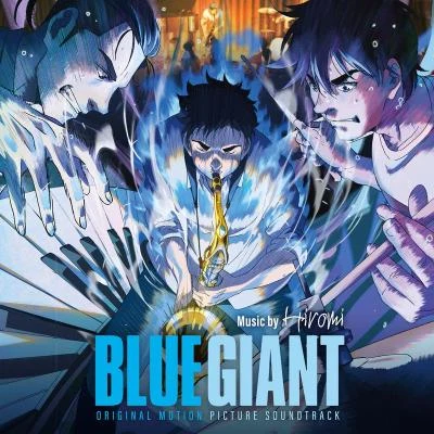 上原ひろみ矢野顕子 BLUE GIANT (オリジナル・サウンドトラック)