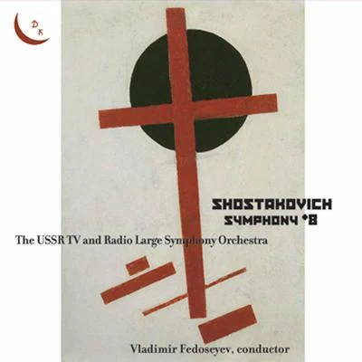 Shostakovich: Symphony No. 8 in C Minor, Op. 65 专辑 State TV Radio Symphony Orchestra of the USSR/Vladimir Fedoseyev