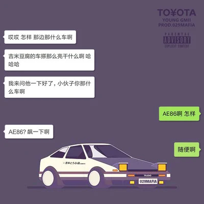 T O ￥ O T A 专辑 小赛亚人Lil $aiyan/Young Gmii