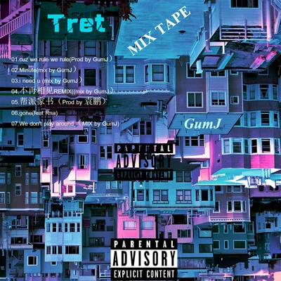 Tret MIXTAPE VOL 1.0 专辑 GumJ/GumJ-鸡蛋先生/BPark