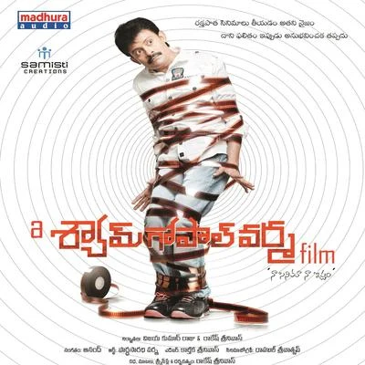 A Shyam Gopal Varma Film (Original Motion Picture Soundtrack) 专辑 Anand/Madhukar