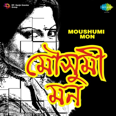 Moushumi Mon 專輯 Subir Sen/Geeta Dutt