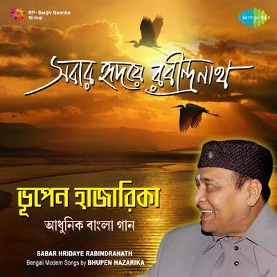 Sabar Hridaye Rabindranath 专辑 Dr. Bhupen Hazarika/Kishore Kumar