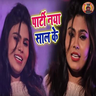 Party Naya Saal Ke - Single 專輯 Priya Singh/Munna Singh