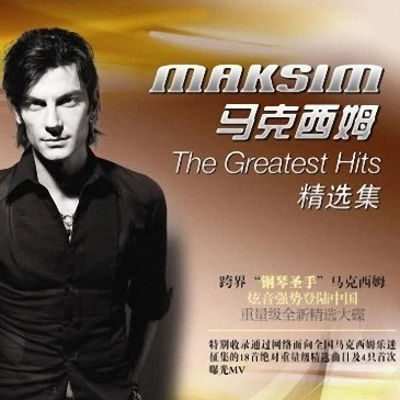 Maksim: The Greatest Hits 專輯 Maksim Mrvica/Aeph