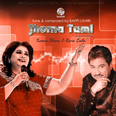 Jhorna Tumi 專輯 Runa Laila