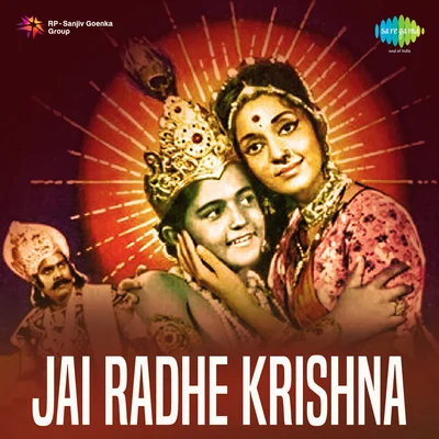 Jai Radhe Krishna 專輯 Vani Jairam/Karthikeyan/P. Selma/Jolly Abraham/Jency Anthony