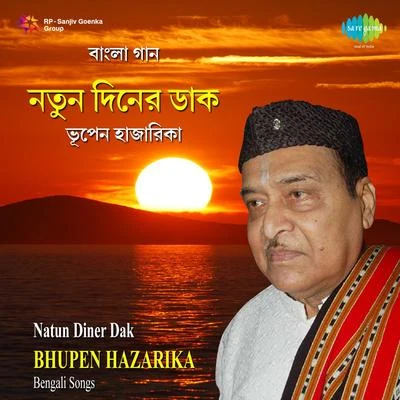 Natun Diner Dak 专辑 Dr. Bhupen Hazarika/Kishore Kumar