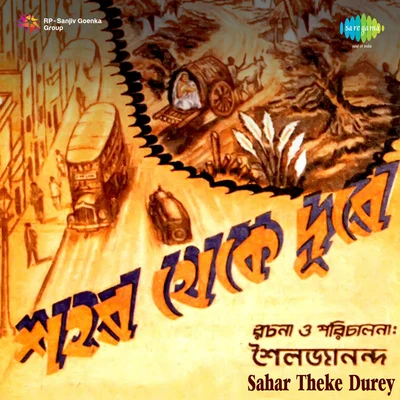 Sahar Theke Durey 专辑 Dhananjoy Bhattacharya