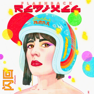 Flashback Remixes 專輯 Javiera Mena