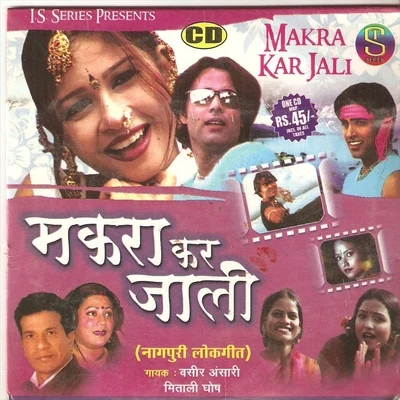 Makra Kar Jali 专辑 Bashir Ansari/Mitali Ghosh