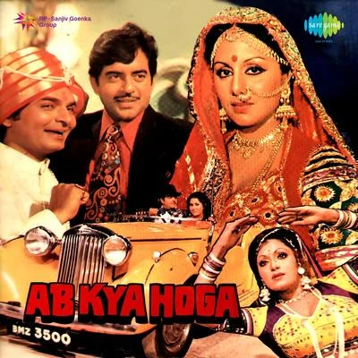 Ab Kya Hoga 專輯 Usha Khanna/Mohammed Rafi/Asha Bhosle/Kishore Kumar