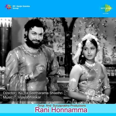 Rani Honnamma 專輯 Nagendra, Jamuna Rani/P.B. Sreenivas/Jikki