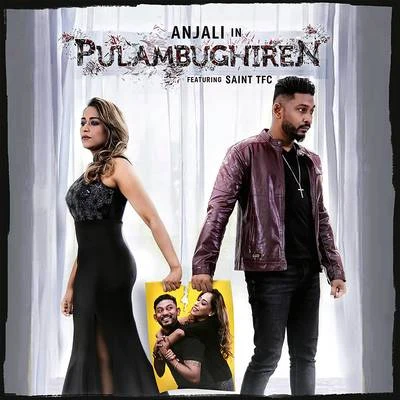 Pulambughiren 專輯 Jaspal Singh/Anjali/Aziz Nazan/Mehmood/Aarti Mukherji