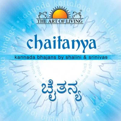 Chaitanya 專輯 PARAS/Shalini