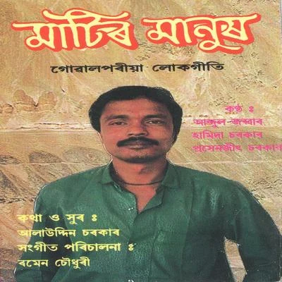 Abdul ZabbarHamida Sarkar Maatir Manush