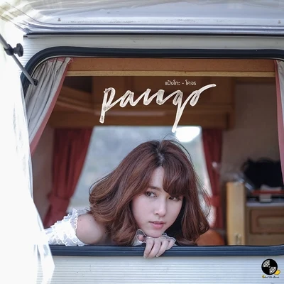 โคจร 專輯 Pango/Chart Suchart