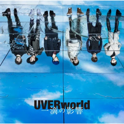 一滴の影響 (Extra Edition) 专辑 UVERworld