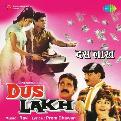 Dus Lakh 專輯 Usha Mangeshkar