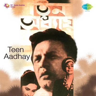 Teen Aadhay 專輯 Pratima Banerjee/Dr. Bhupen Hazarika