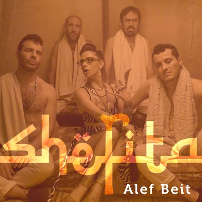 ShefitaMaor Edri Alef Beit