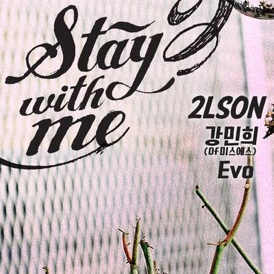 Stay With Me 專輯 2Lson