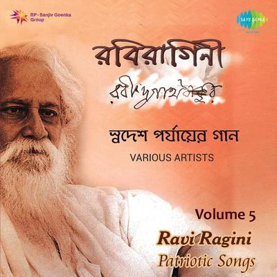 Ravi Ragini Volume 5 Patriotic Songs 專輯 Pramita Mullick