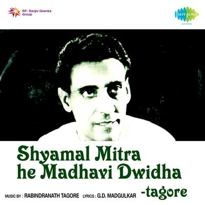 Hey Madhabi Dwidha Keno Shyamal Mitra 专辑 Shyamal Mitra