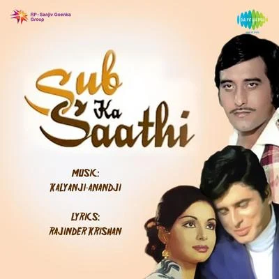 Sub Ka Saathi 專輯 Kamal Barot/Mohammed Rafi/Asha Bhosle/Shamshad Begum