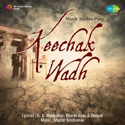 Keechak Wadh (Original Motion Picture Soundtrack) 專輯 Vasant Desai/Master Krishna Rao