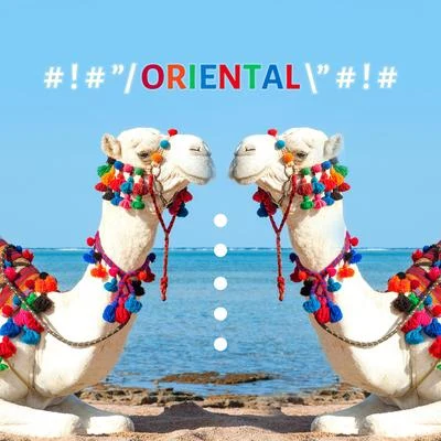 lounge relaxAfterhour ChilloutDeep Lounge # ! # ” oriental ” # ! #