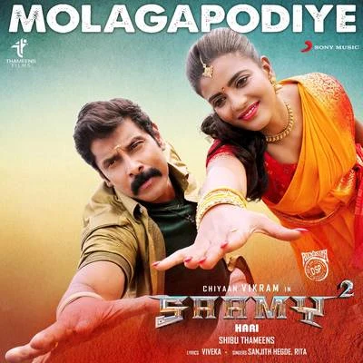 Molagapodiye (From "Saamy Square") 專輯 M.M. Manasi/Devi Sri Prasad