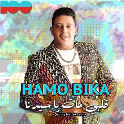 Qaulby Mat Ya Sedna 專輯 Abo Lila/Hamo Bika/Ahmed El Sewisy