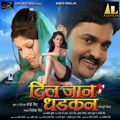 Dil Jaan Dhadkan (Original Motion Picture Soundtrack) 專輯 Sawan Kumar/Ganesh/Ram Udgar Silpawala