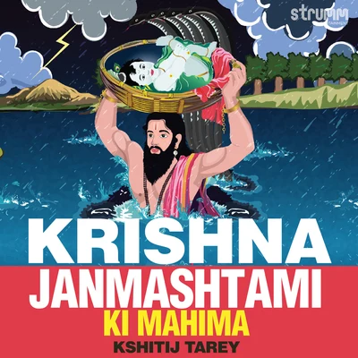 Krishna Janmashtami Ki Mahima - Single 專輯 Tarun Sagar/Gaurav Gupta/Mani Mahadevan/Hrishikesh Kamerkar/Raman Mahadevan