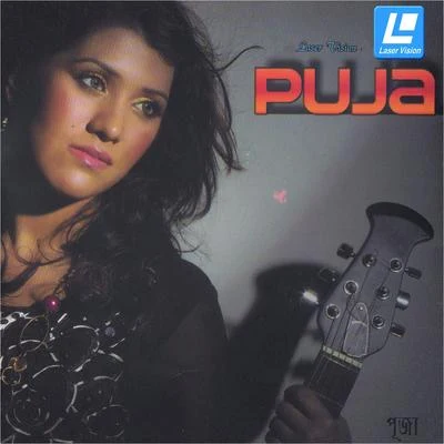 Puja 專輯 Puja/N. H. Joney