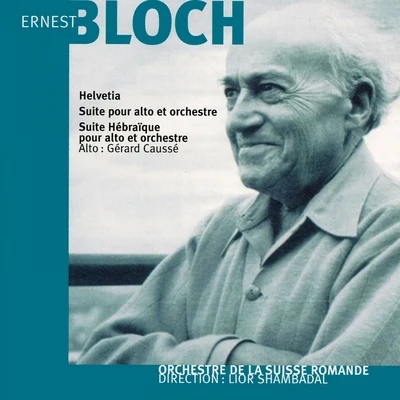 Ernest Bloch: Helvetia et Suite hébraïque 專輯 Gérard Caussé