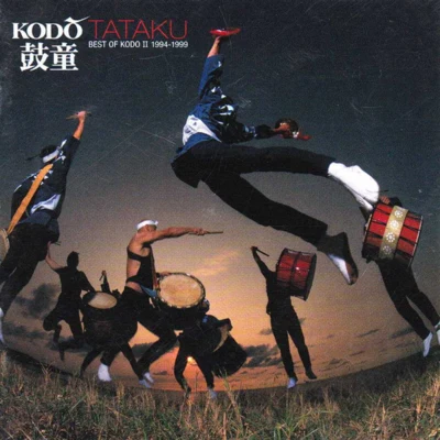 The Best of Kodo, Vol. 2 (1994-1999) 專輯 松谷卓/鼓童/小松亮太/V.A./宮本文昭