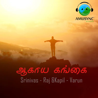 Agaya Gangai - Single 專輯 Srinivas