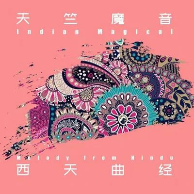 Gallan Tipsiyaan 專輯 佚名/Chorus