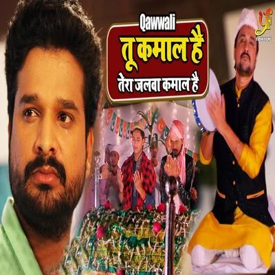 Tu Kamal Hai Tera Jalwa Kamal Hai - Single 专辑 Alok Kumar