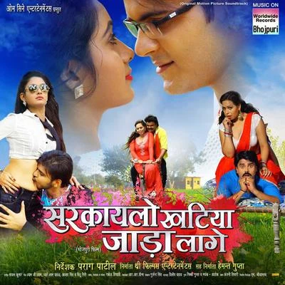 Sarkari Lo Khatiya Jada Lage (Original Motion Picture Soundtrack) 專輯 Sawan Kumar/Ganesh/Ram Udgar Silpawala