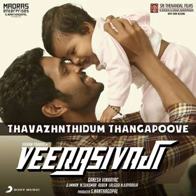 Thavazhnthidum Thangapoove (From "Veera Sivaji") 專輯 D. Imman